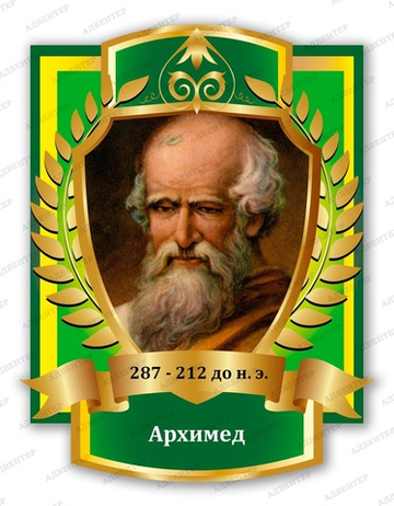 Портрет БЛЕЗ ПАСКАЛЬ 2095