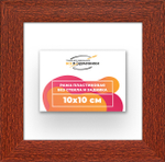 Рама 10x10 для картин и фотографий RP0010500-08