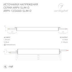 Блок питания ARPV-12060-SLIM-D (12V, 5A, 60W) (Arlight, IP67 Металл, 3 года) 022458(1)