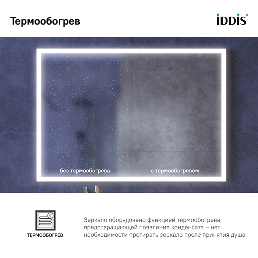 Зеркало с подсветкой IDDIS Slide, 100 см, SLI1000i98