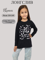 16-158-3 Лонгслив для девочки