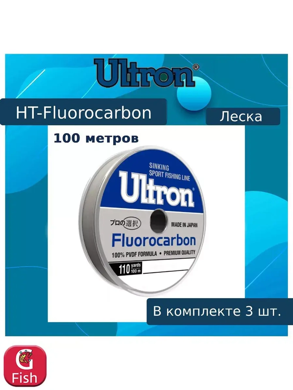 Флюорокарбоновая леска для рыбалки ULTRON Fluorocarbon