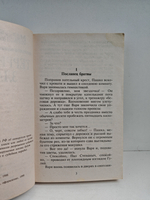 Территория зла - 3