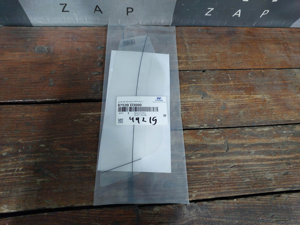 Наклейка антигравийная задняя левая Tucson 3 (TL) 15-21 Новая Оригинал 87539D3000