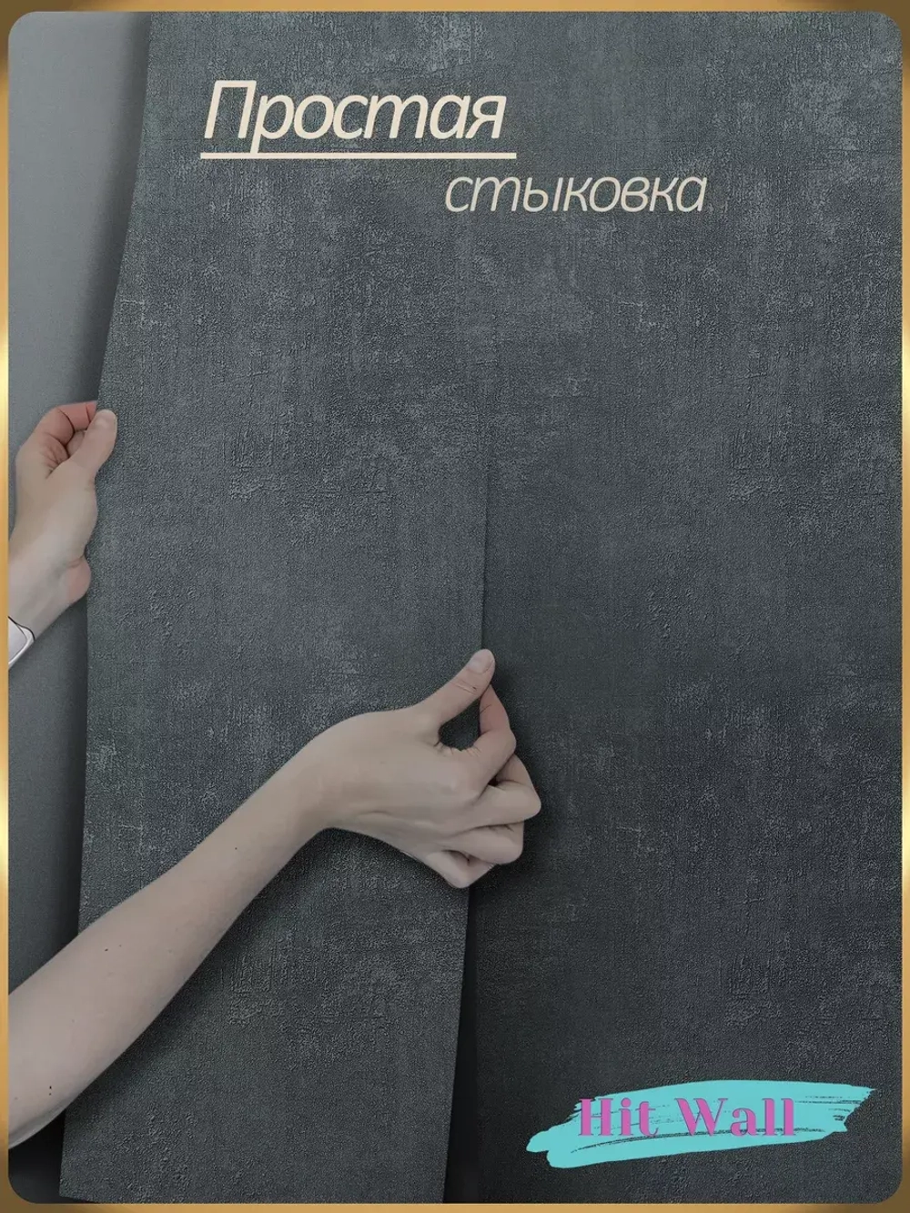 Флизелиновые обои темно-серые под штукатурку