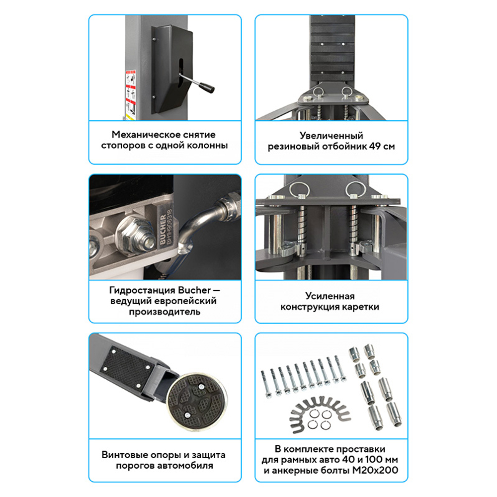 NORDBERG (N4124H1-4G_220) Подъемник двухстоечный 4 т, верхняя синхронизация, H=4,1 м, 220 В, серый
