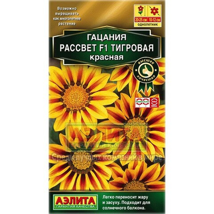 Гацания Рассвет F1 тигровая красная 5шт Аэлита
