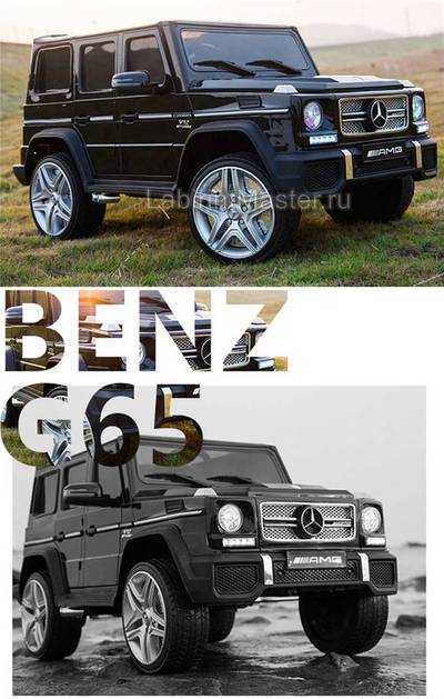 Детский электромобиль "Mercedes-Benz AMG-G 65" чёрный 131*71*65 м