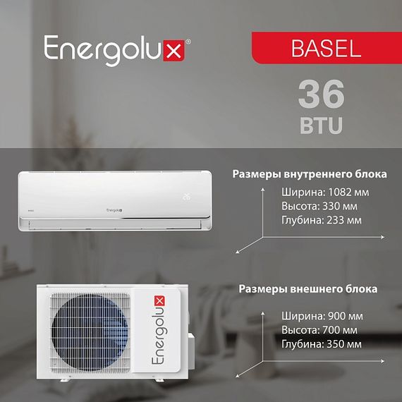 Классическая система кондиционирования Energolux BASEL SAS36B4-A/SAU36B4-A — (6)