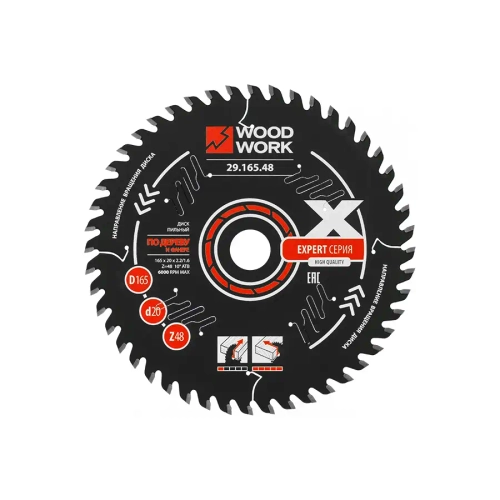 Диск пильный Эксперт 165x2,2/1,6x20 Z=48 A=10 ATB=10 Woodwork 29.165.48