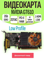 Видеокарта ZOTAC Nvidia GT610 2.0Gb LP