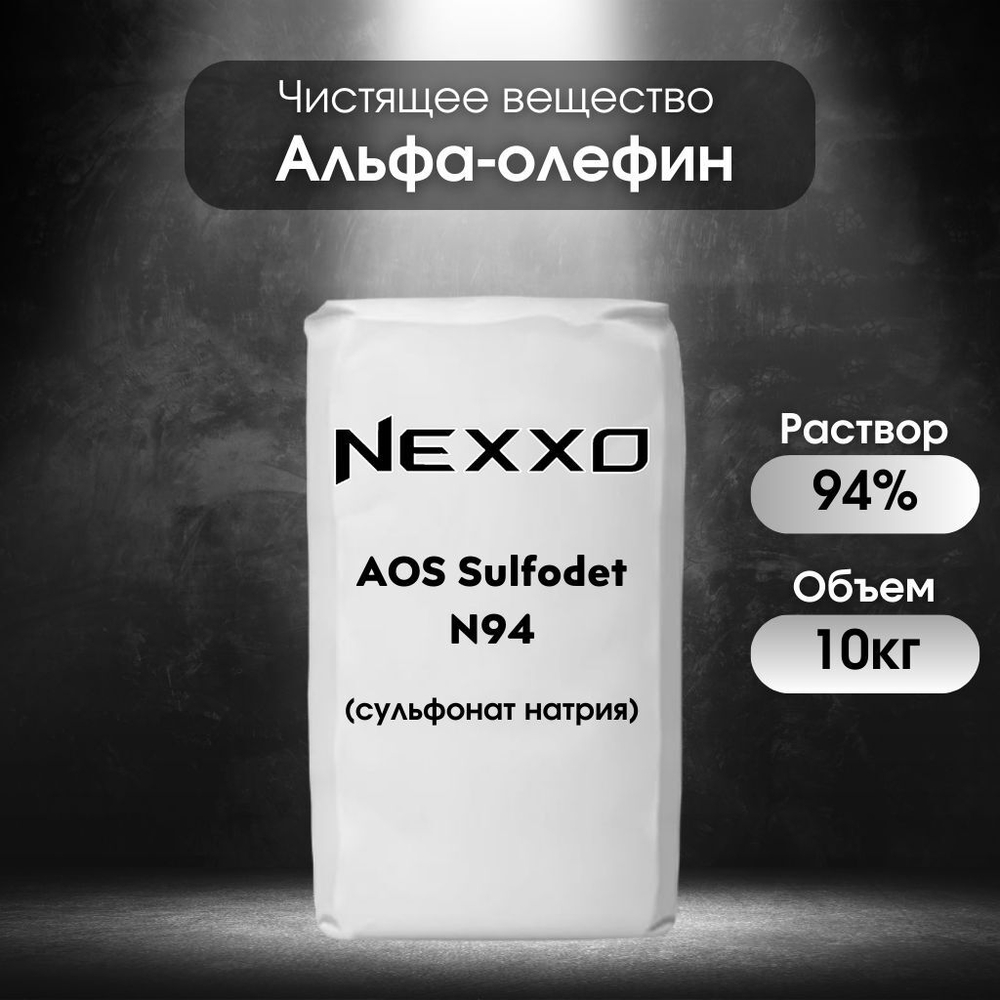 Альфа-олефин, универсальное чистящее вещество