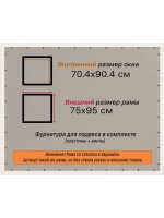 Рамка 70x90 для постера и фотографий