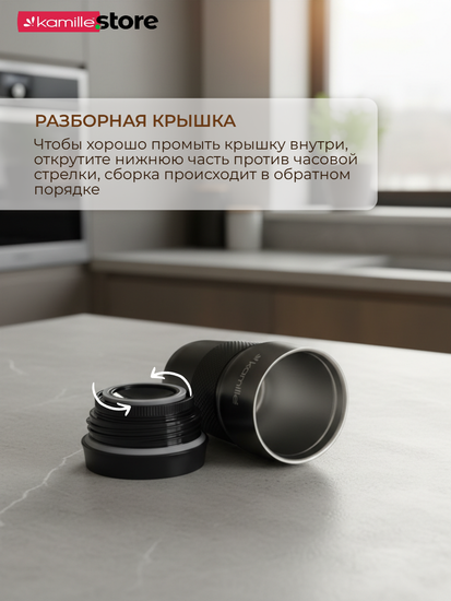 Термокружка 320 мл. из нержавеющей стали Kamille KM 2165 с TPR-вставкой