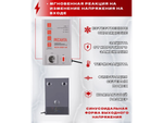 Стабилизатор Ресанта АСН-350/1-И