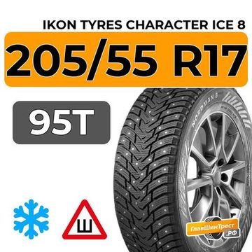 Ikon Tyres Character Ice 8 205/55 R17 95T XL шип.