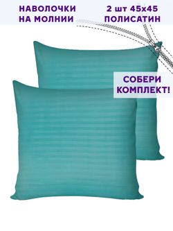 Комплект наволочек 2шт Simple House "Севилья" 40х60 см