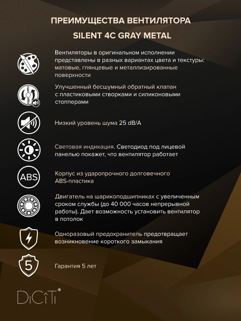 Вентилятор накладной SILENT D100 обр.клапан Gray metal DICITI