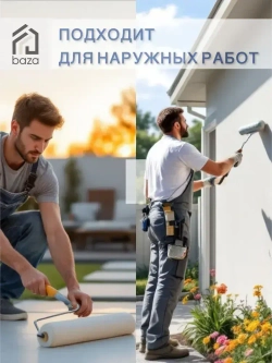 Грунтовка для стен потолков, акриловая, водная, универсальная глубокого проникновения baza 5 л 5 КГ ВД-АК 01 противоплесневая противогрибковая для строительных работ перед поклейкой обоев покраской