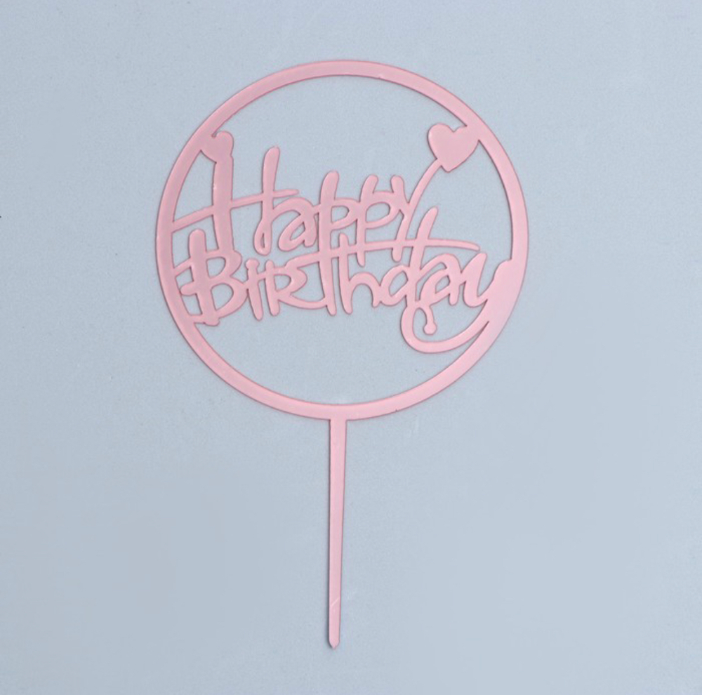 Топпер Happy Birthday круг, нежно-розовый