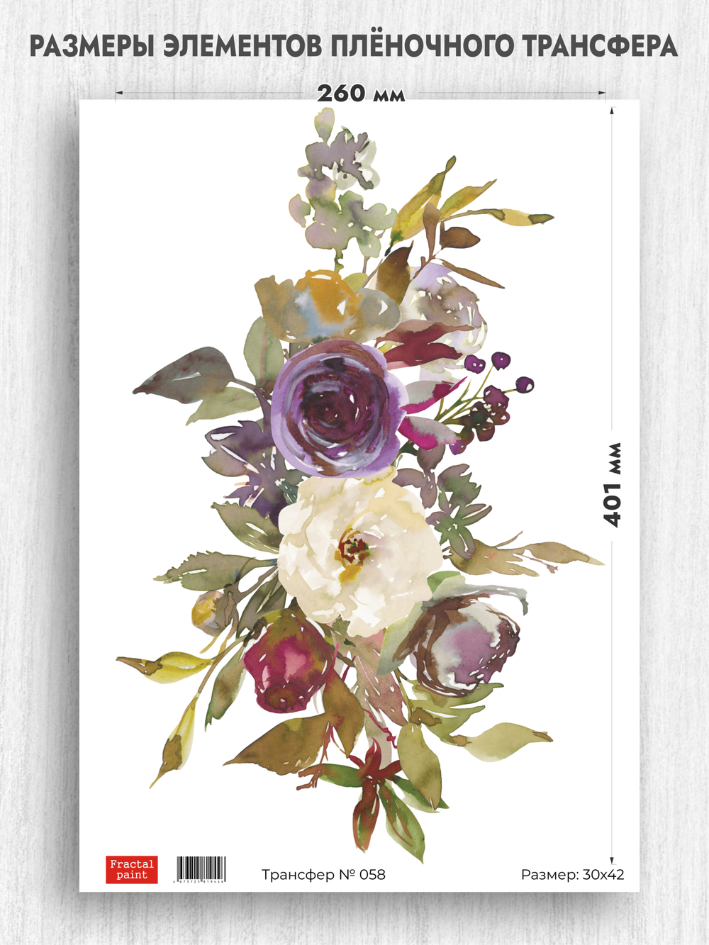 Трансфер для декупажа переводной рисунок для поверхностей 058