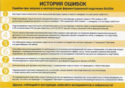 Термо-подстилка БиоСайд (BioSide) 0,25 кг