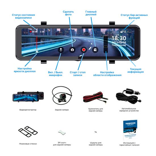 Trendvision CarPlay Mirror