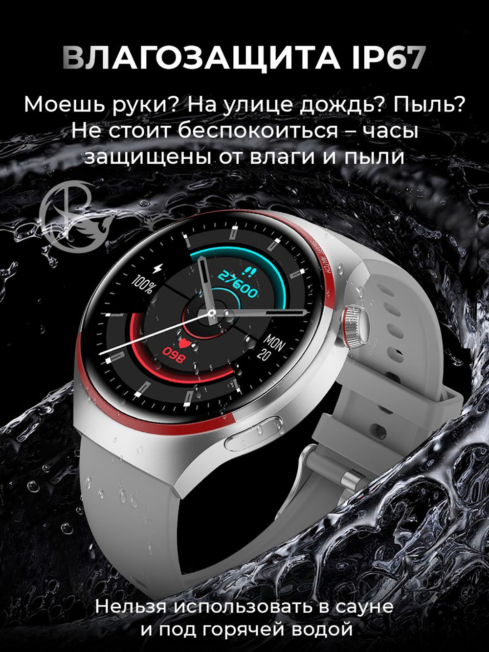 Смарт часы PARASMART Space 4Pro (силиконовый ремешок, серебристый)