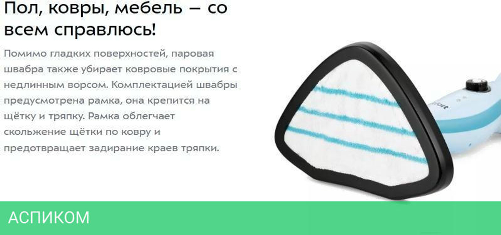 Паровая швабра Kitfort КТ-1046 голубой