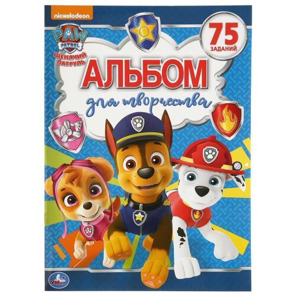 Альбом для творчества А3 &quot;Щенячий патруль&quot; (Умка)