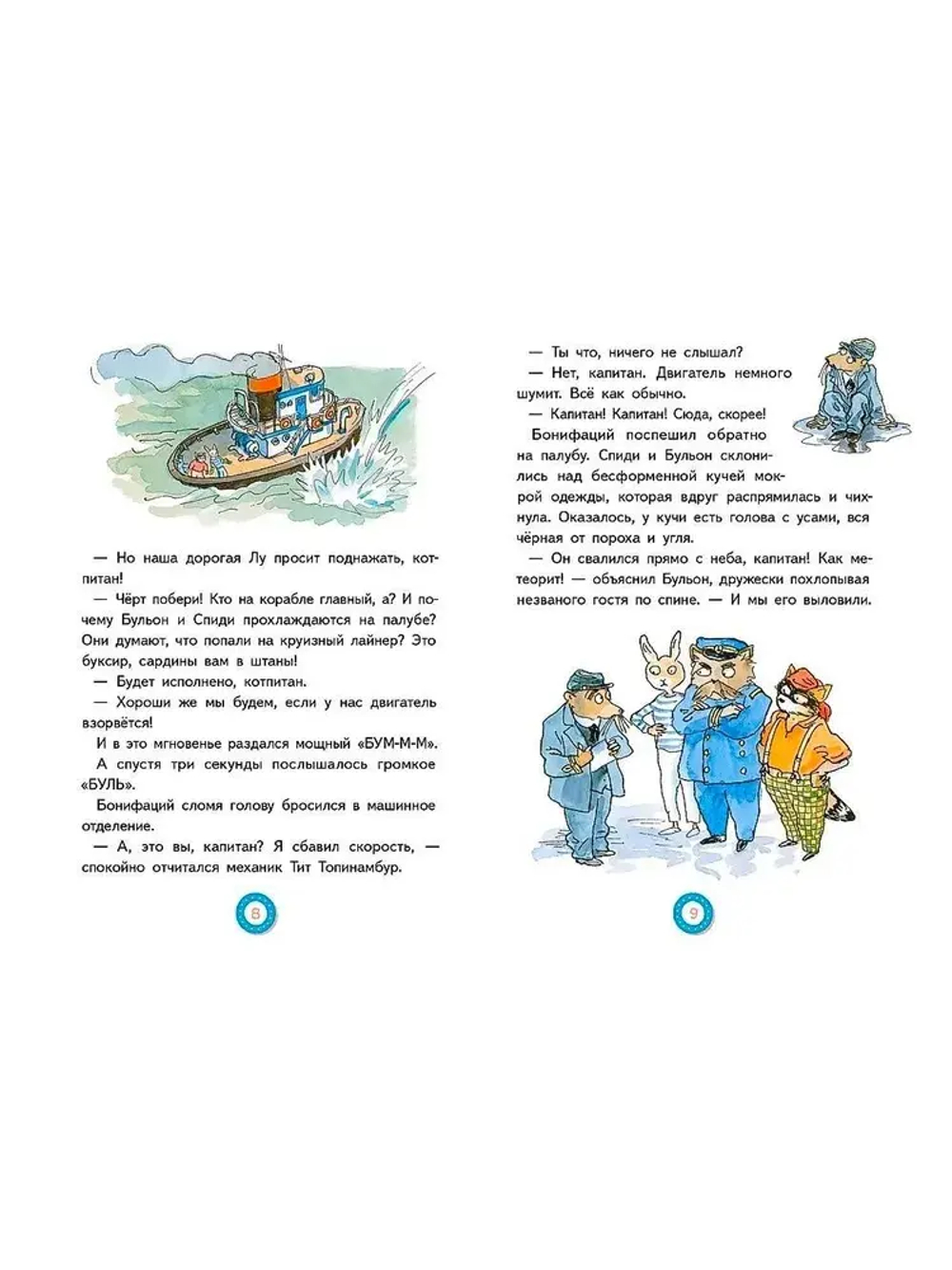 Лу Всехнаверх. Книга IV. Карнавал скелетов