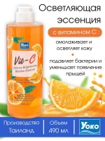 Интенсивная осветляющая бустерная эссенция для тела