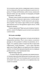 Кэтрин по прозвищу Птичка. Дневник девочки из Средневековья