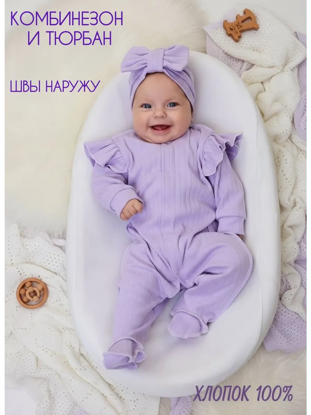 Слип для новорожденных девочек