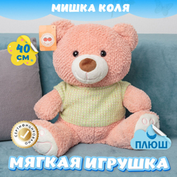Мягкая игрушка плюшевый Медведь подарок для девочки мальчика