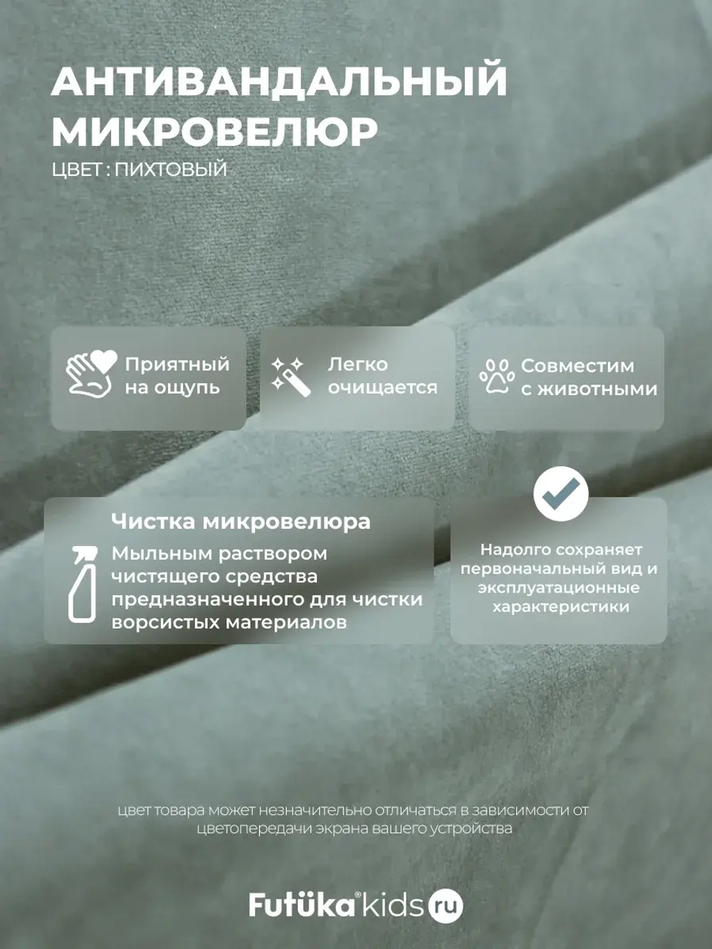 Диван - кровать 180х90 см Stitch ткань Микровелюр