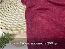 Ангора с шерстью БОРДО