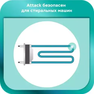 ATTACK Multi-Action Порошок с кислородным пятновыводителем и кондиционером запасной блок 0,72 кг