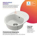 Мойка QUARTZBOND BOND-610 Туман