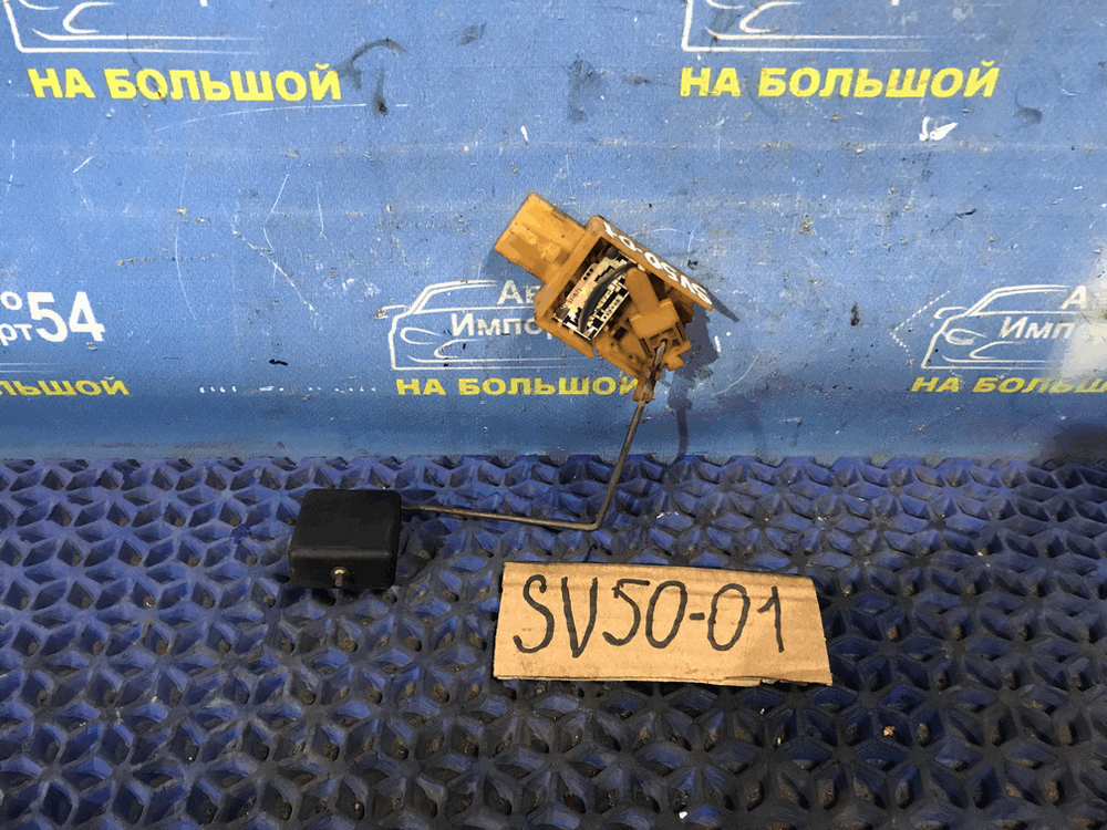 Датчик уровня топлива TOYOTA VISTA 1999