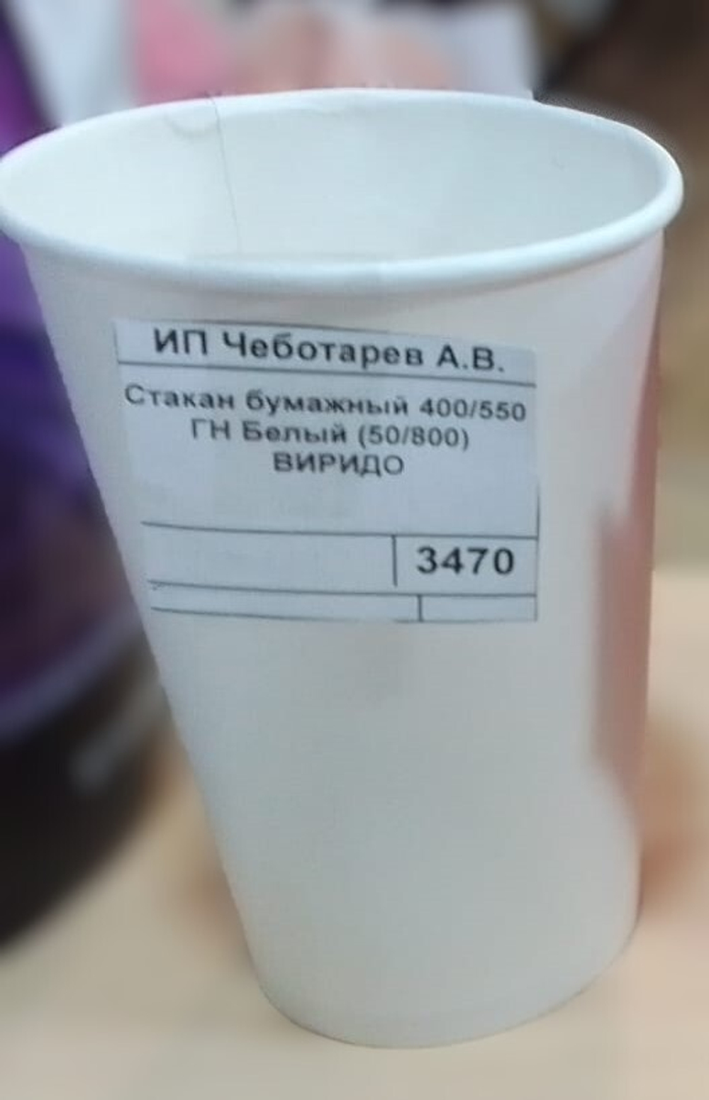 Стакан бумажный 400/550 ГН Белый (50/800) ВИРИДО