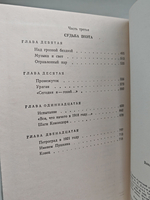 Гамаюн. Жизнь Александра Блока