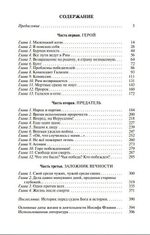 ЖЗЛ. Иосиф Флавий