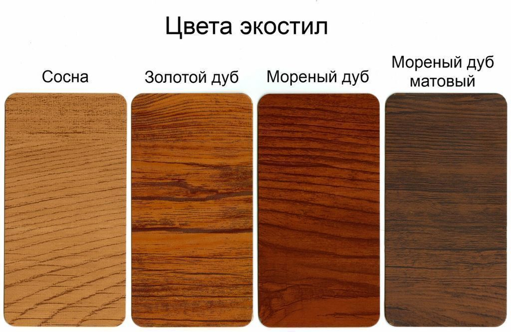 Сайдинг металлический L -Брус ECOSTEEL Текстурированный 0.5мм Золотой Дуб (в наличии)