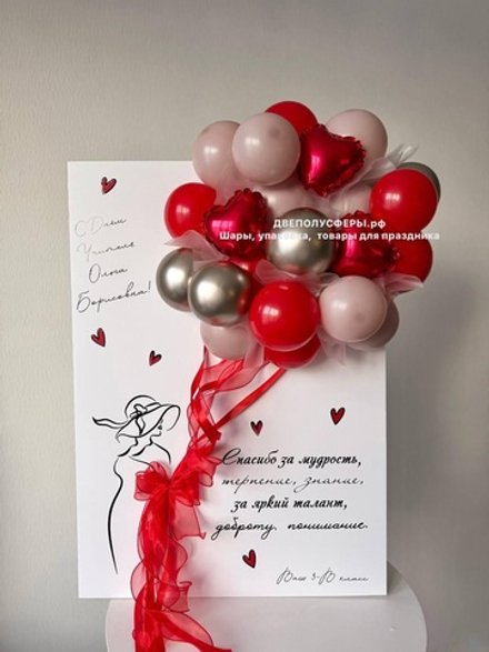 Открытка на День учителя