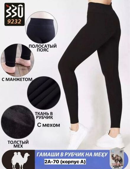 Лосины 7364276 Fabrika