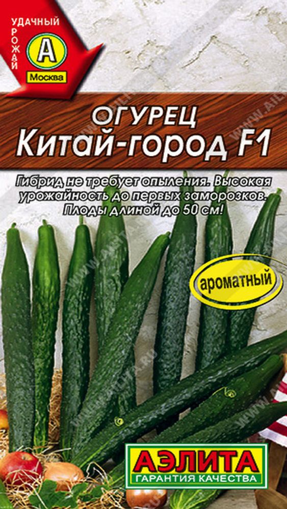 Огурец &quot;G. Китай-город F1&quot; 7шт, Россия.