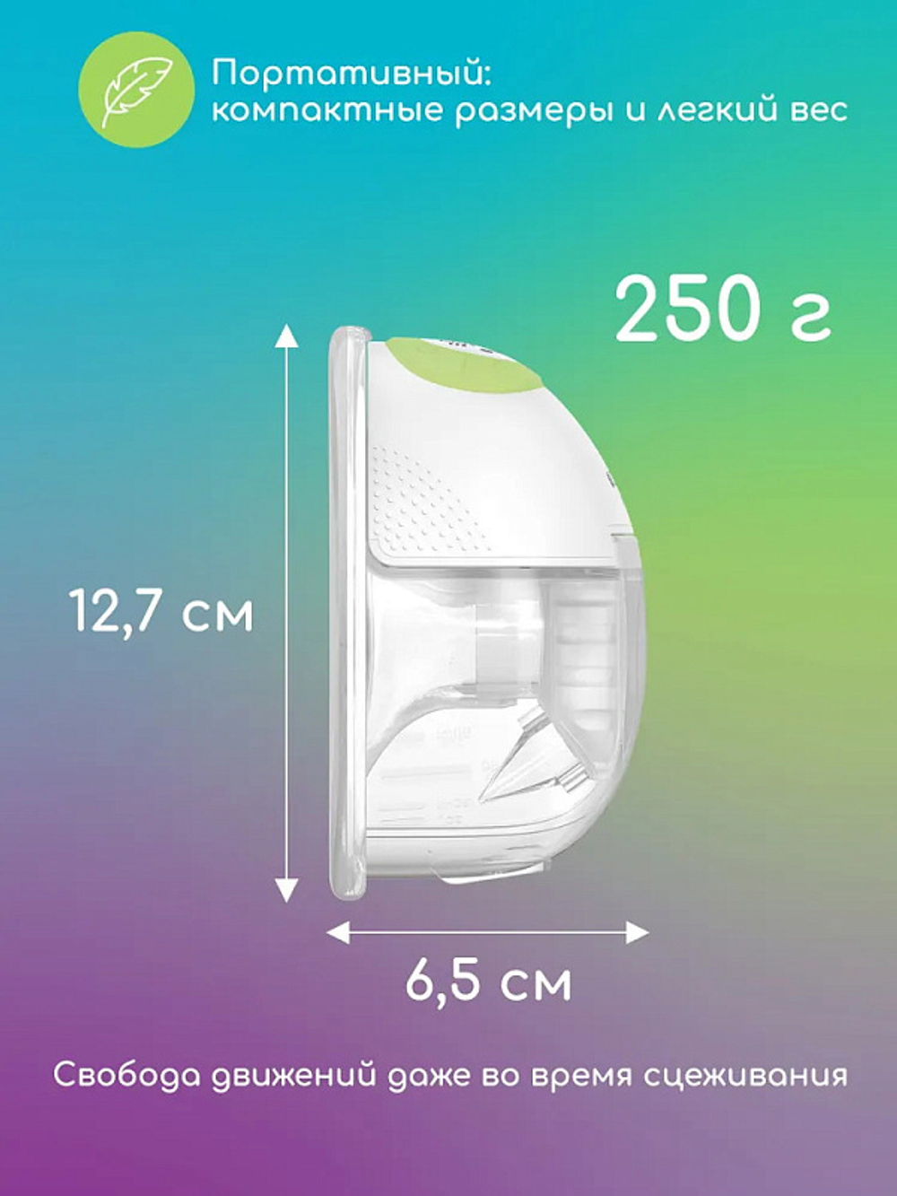 Портативный электрический молокоотсос Ardo Melia