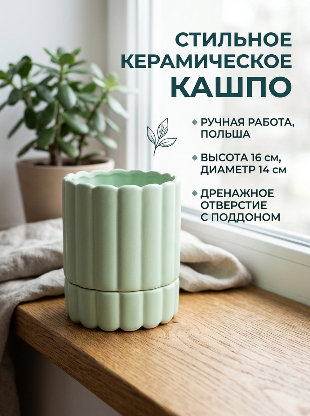 барселона мятный