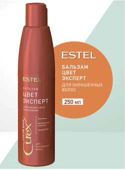 БАЛЬЗАМ «ЦВЕТ-ЭКСПЕРТ» СUREX COLOR SAVE